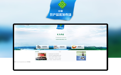 安徽中(zhōng)合恒豐農産品市場建設管理有限公司網站(zhàn)網址